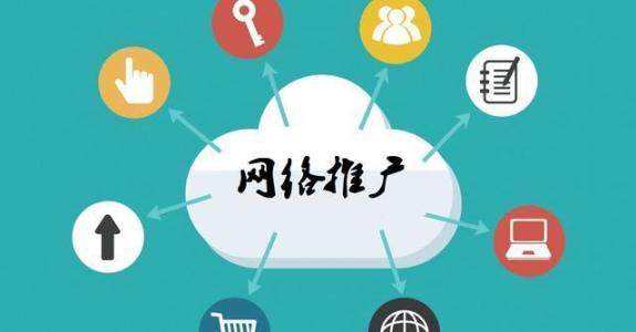商州传统企业做网络推广应该要明白这3个重要问题