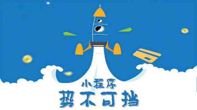 商州微信小程序开发如何助力传统零售商突破经营难题